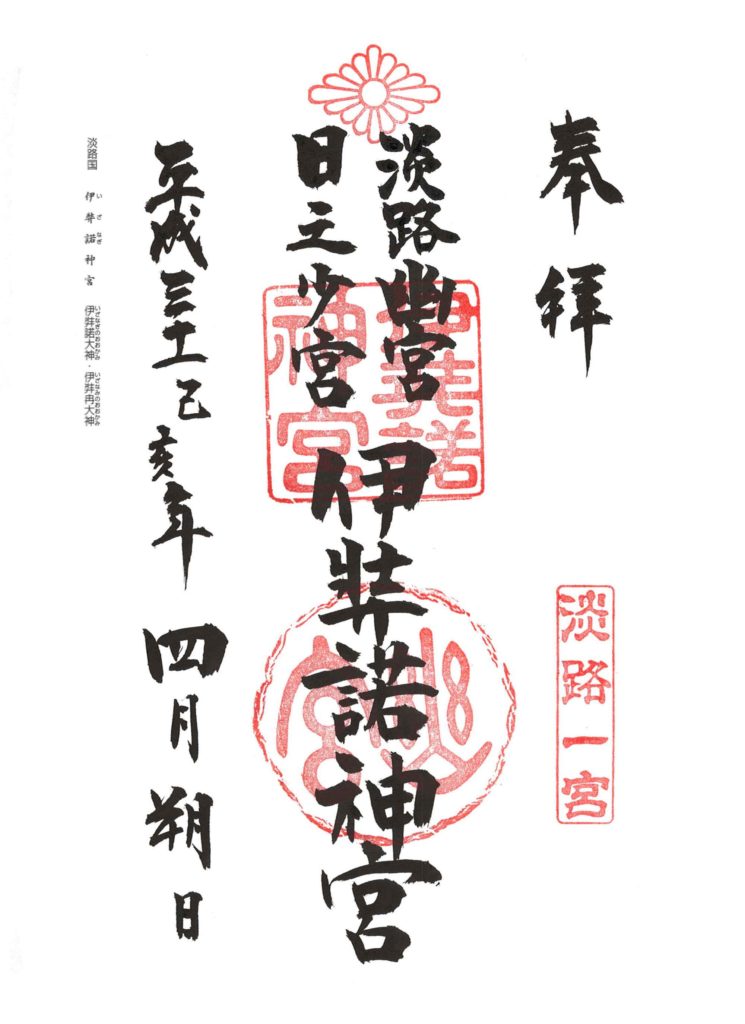 高貴霊水 アマテラス】【四神お守り】×2 追いつけ 