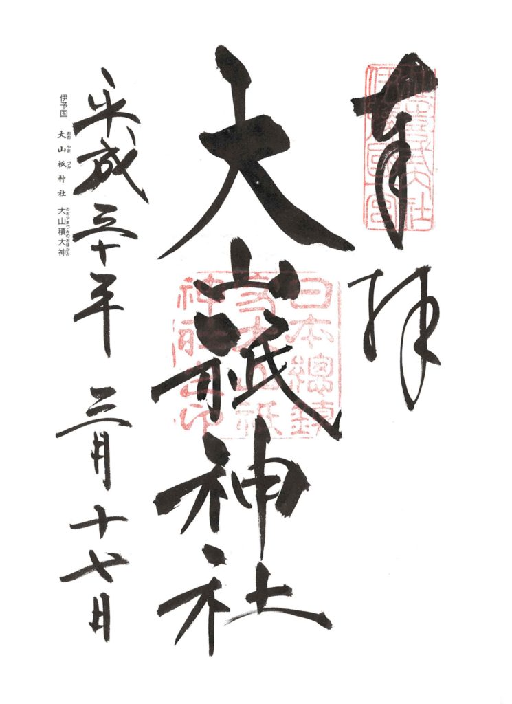大山祇神社は勝負運 結婚運 仕事運 健康運など瀬戸内海で最強パワースポット 愛媛県一之宮 神社ラボ