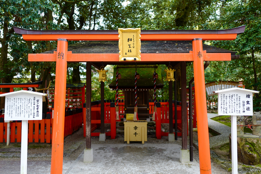 21年 京都の最強恋愛パワースポット厳選 地元民も絶賛オススメ縁結び神社10選 神社ラボ